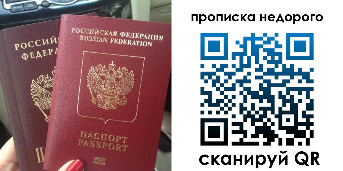 прописка от собственника в Дербенте