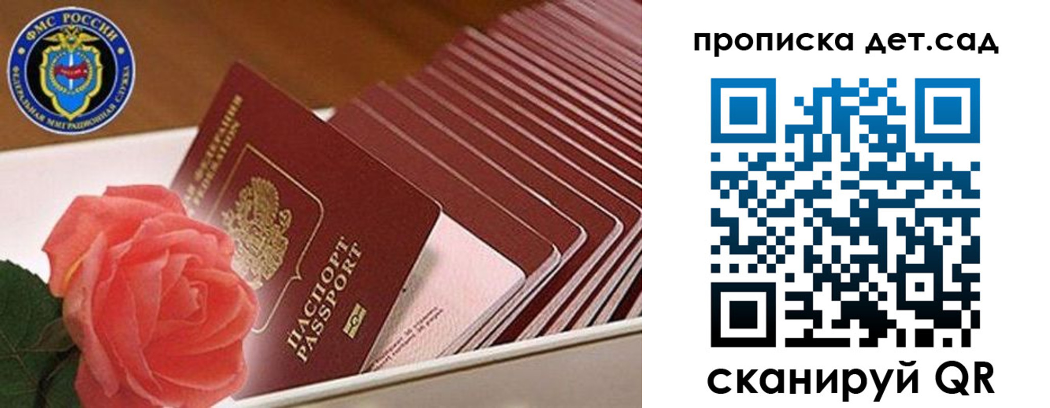 временная регистрация для школы в Дербенте