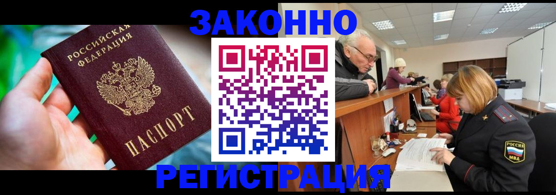 миграционный учет в Дербенте