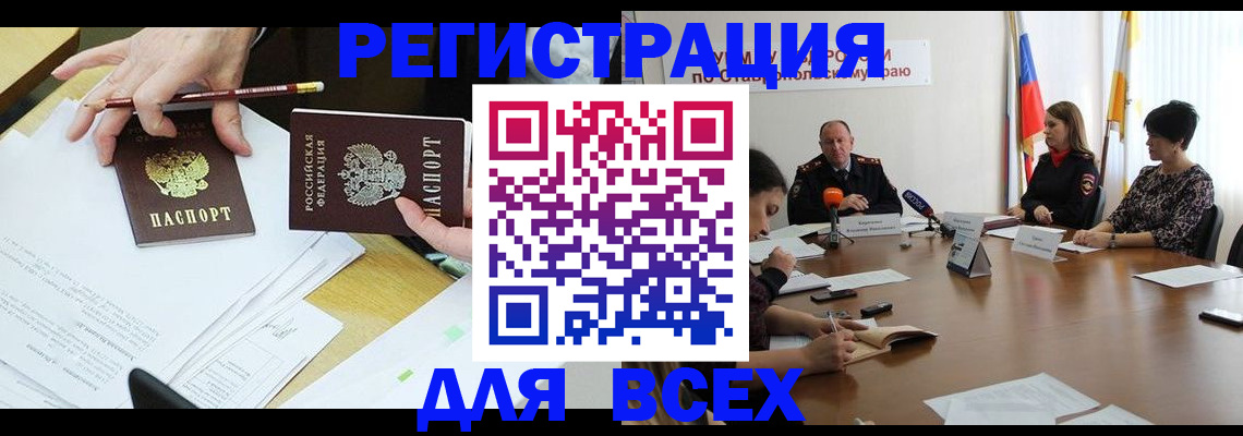 регистрация для дет. сада в Дербенте