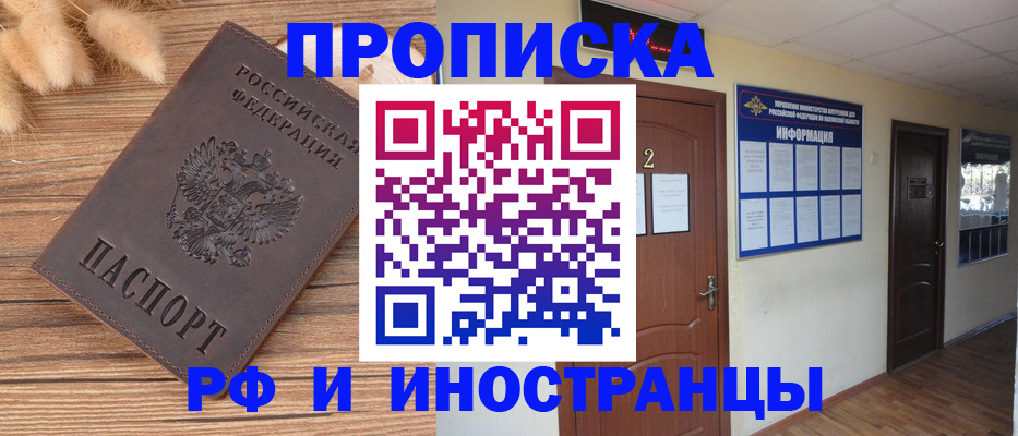 миграционный учет в Дербенте