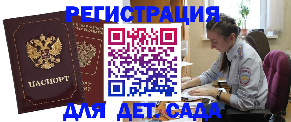 временная регистрация для всех в Дербенте