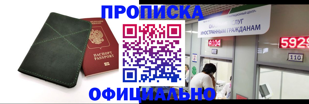 временная регистрация законно в Дербенте