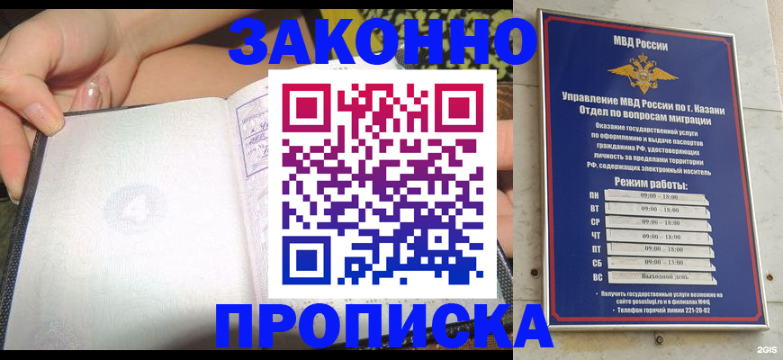 временная регистрация 2025 в Дербенте