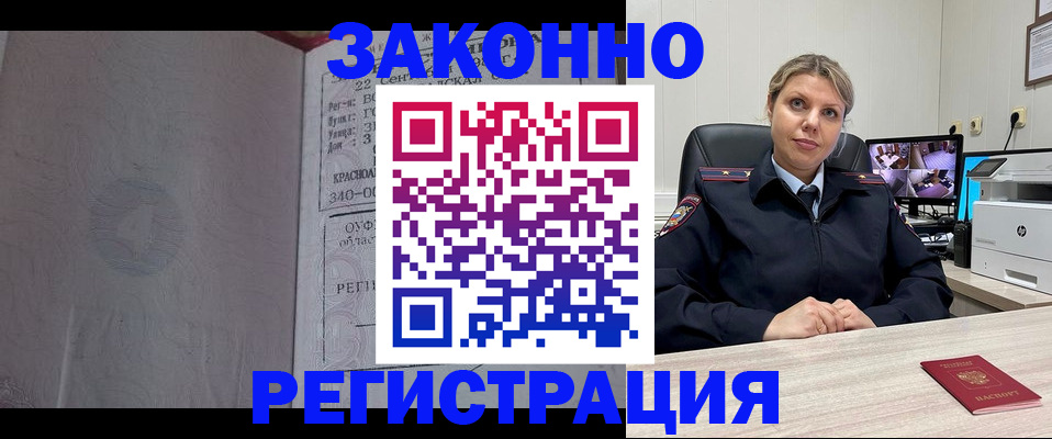 миграционный учет в Дербенте