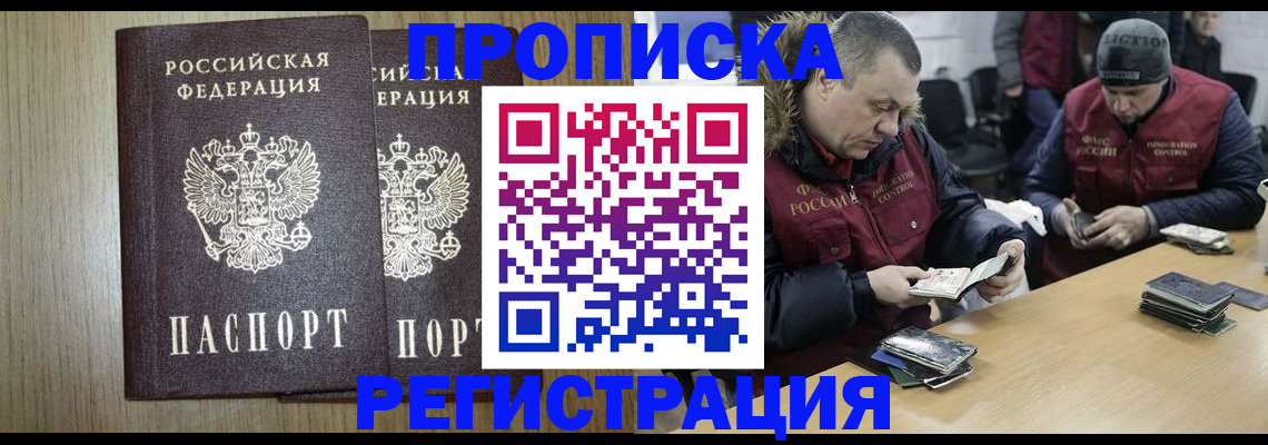 миграционный учет в Дербенте