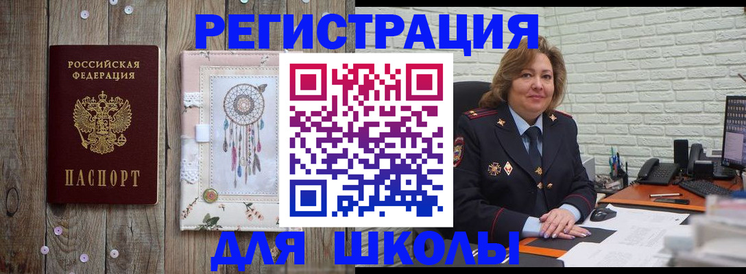 временная регистрация купить в Дербенте
