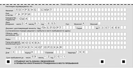 временная регистрация в Дербенте